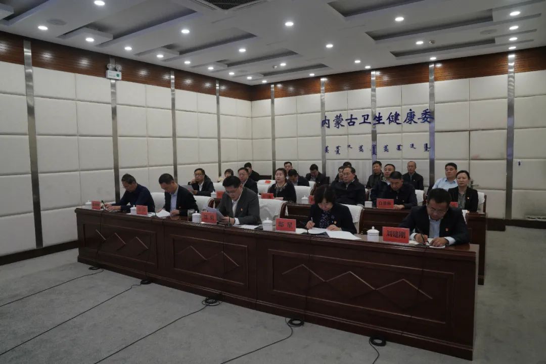 自治区卫生健康委召开全区卫生健康系统2024年党的建设暨党风廉政建设工作会议