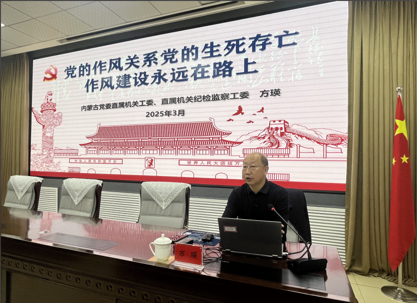 自治区卫生健康医学教育考试中心举办 深入贯彻中央八项规定精神学习教育 专题读书班